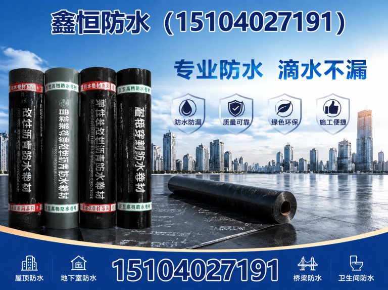 于洪区楼顶防水展示图